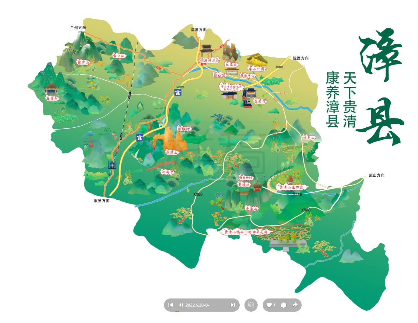 临淄漳县手绘地图